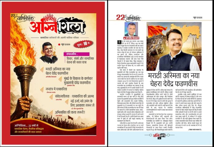Devendra Fadnavis Image