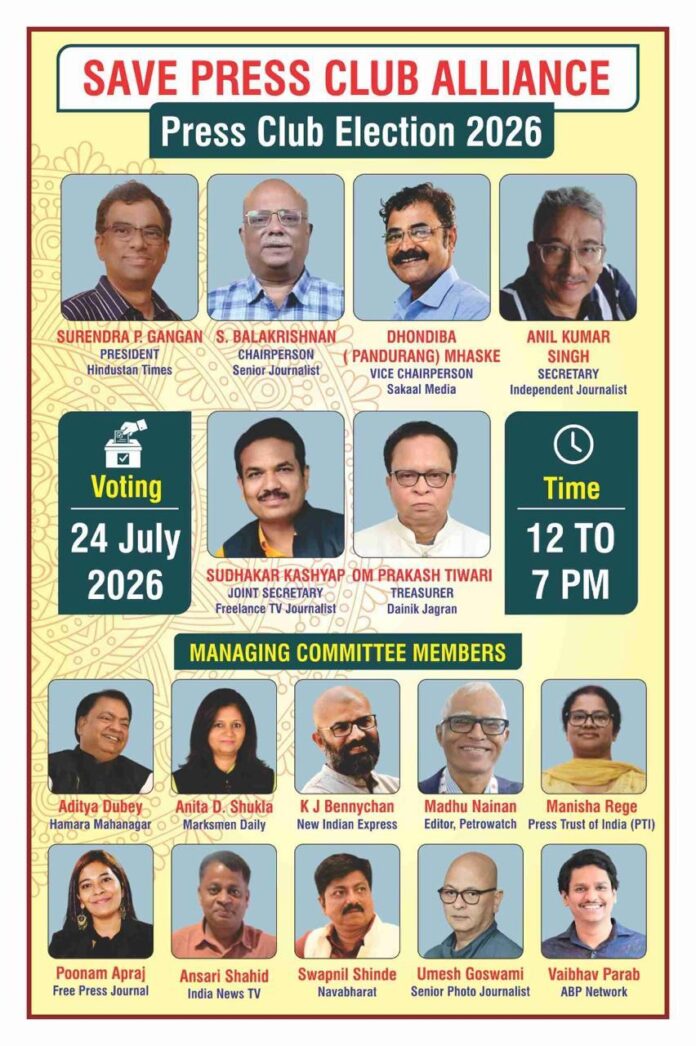 Mumbai Press Club Election 2026 Image